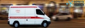 Скорая наркологическая помощь
